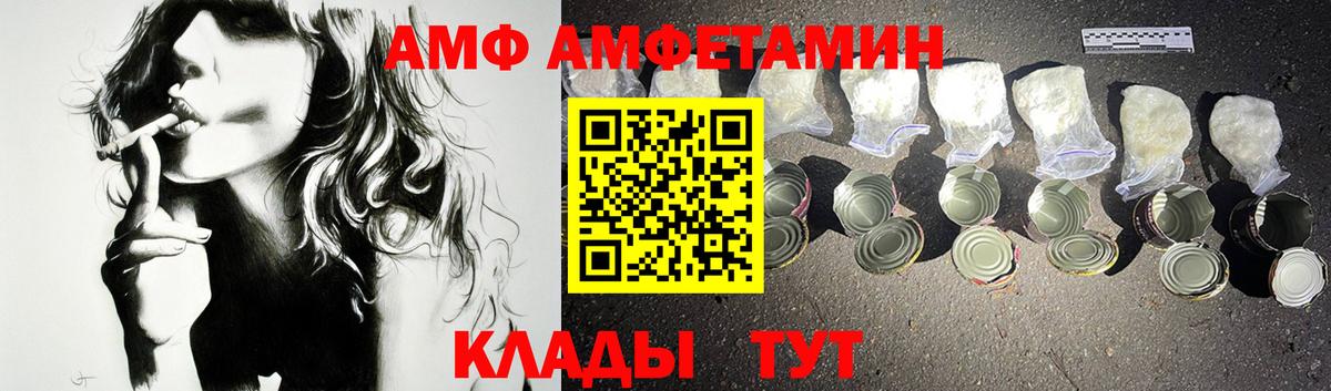 Amphetamine 97%  Amphetamine  сайты даркнета как зайти  АМФ  Дзержинск 