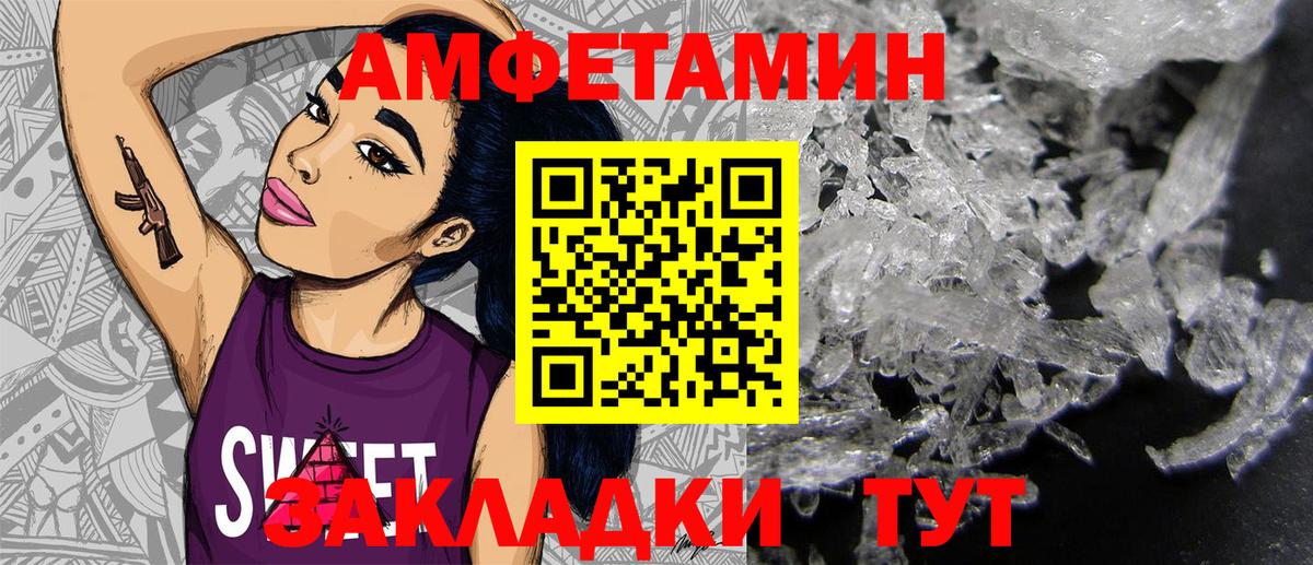 АМФЕТАМИН Розовый Дзержинск