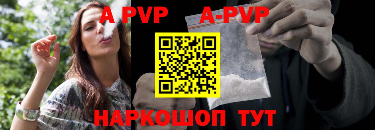 A-PVP СК КРИС  Вход с VPN  Alpha PVP СК  A-PVP VHQ  Дзержинск 