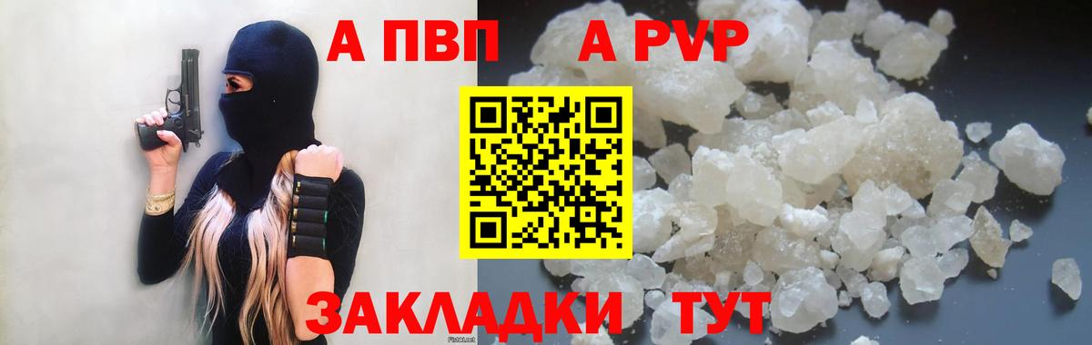 Alpha-PVP СК КРИС Дзержинск