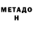 Метадон мёд Laky Art