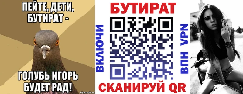 хочу наркоту  это официальный сайт  Бутират BDO 33%  Дзержинск 