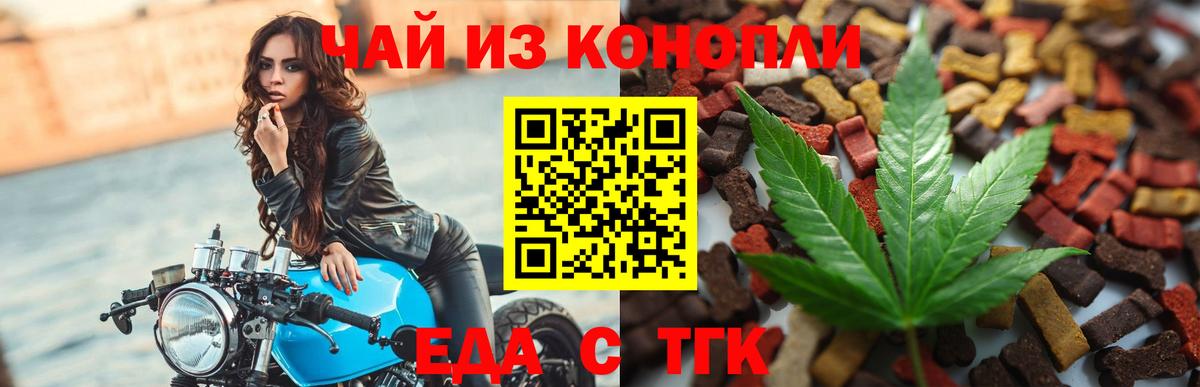 Canna-Cookies марихуана  Дзержинск 