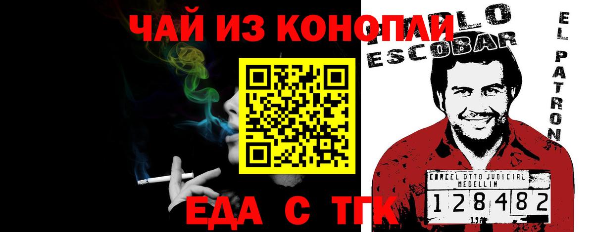 Еда ТГК марихуана  Вход с VPN  Дзержинск 