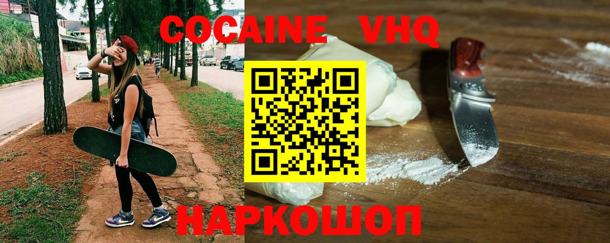 COCAIN 98% Дзержинск