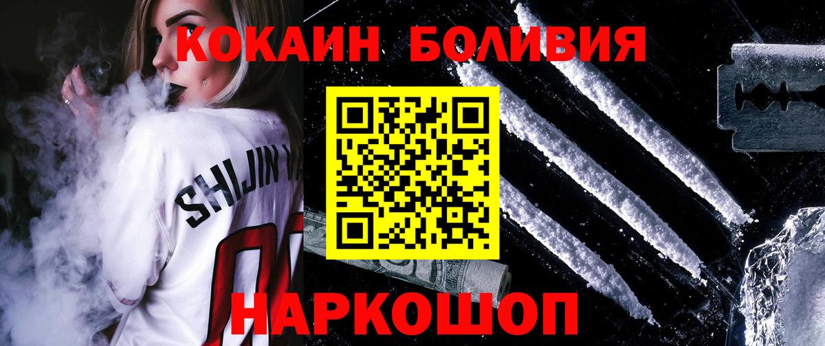 Дзержинск  где найти наркотики  Вход с VPN  КОКАИН 99% 