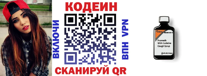 где можно купить Дзержинск Codein Purple Drank