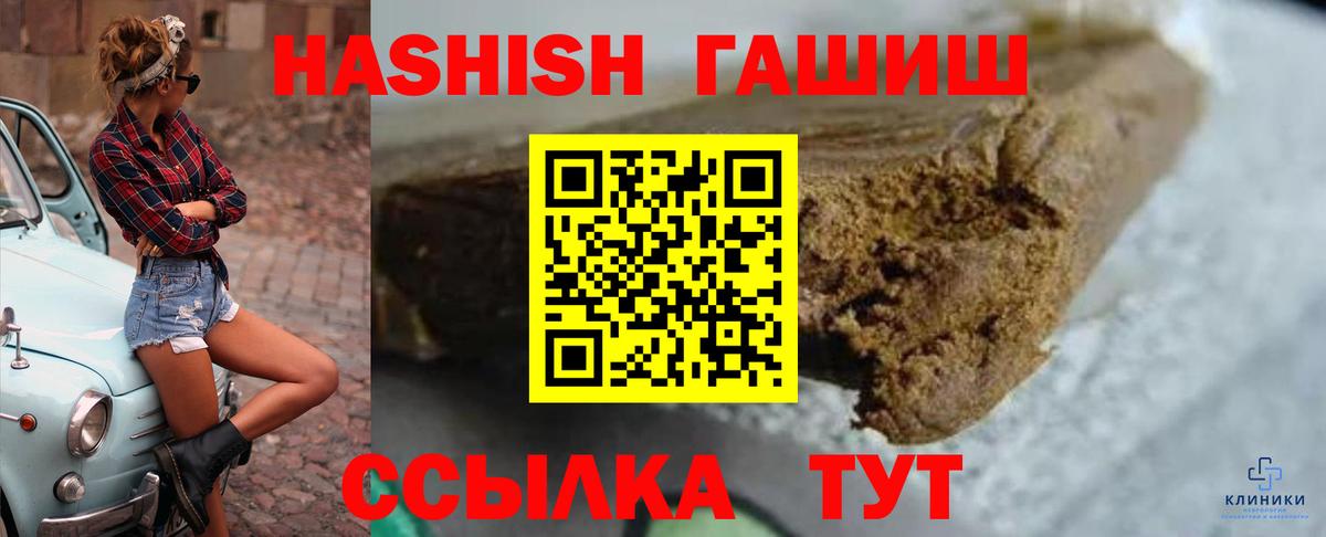 ГАШИШ  Дзержинск  ГАШИШ hashish 