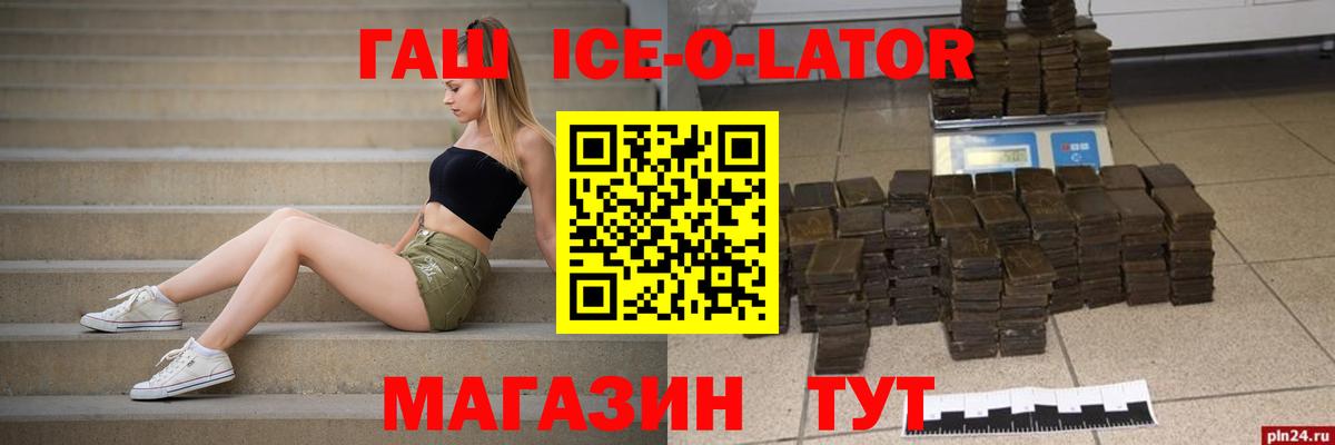 ГАШИШ hashish  ГАШИШ AMNESIA HAZE  Дзержинск  где продают наркотики  Вход с VPN  ГАШ 