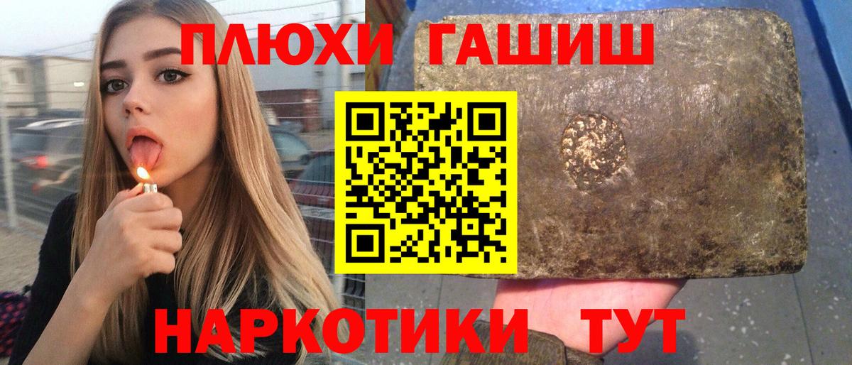 Гашиш 40% ТГК Дзержинск