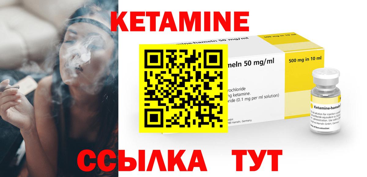 КЕТАМИН ketamine Дзержинск