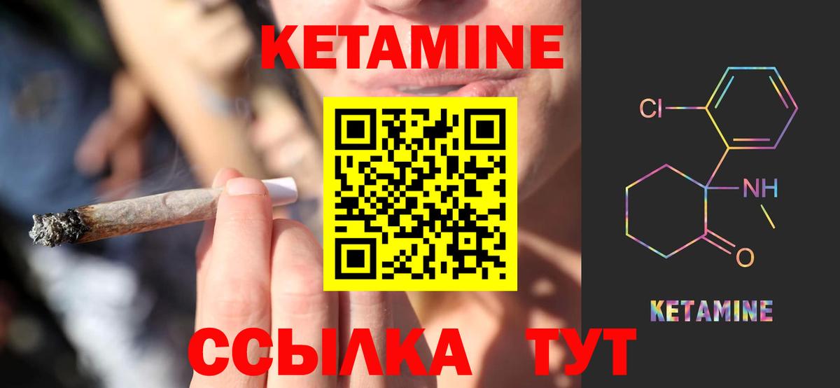 КЕТАМИН VHQ  Кетамин ketamine  Дзержинск 