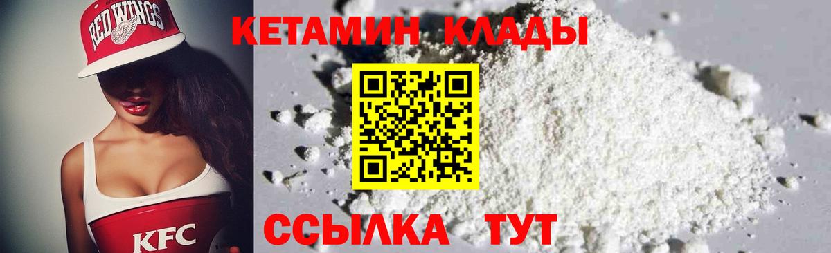 Дзержинск  КЕТАМИН VHQ  КЕТАМИН VHQ  Вход с VPN 