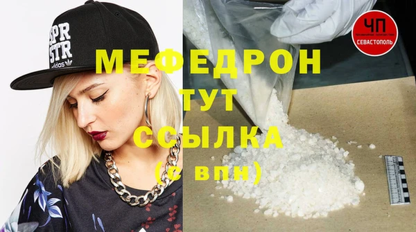 мефедрон мука Покров