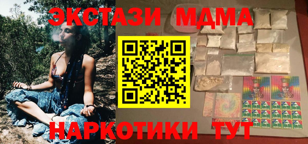 МДМА кристаллы Дзержинск