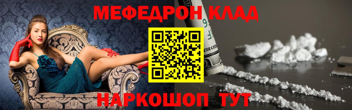 МЕФ кристаллы Дзержинск