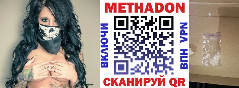 наркошоп  Дзержинск  Метадон кристалл 