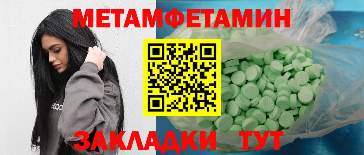 Дзержинск  Метамфетамин  Вход с VPN  Первитин винт 