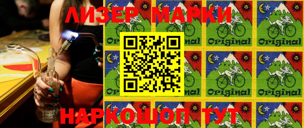 Наркотические марки 1500мкг  Вход с VPN  Дзержинск 