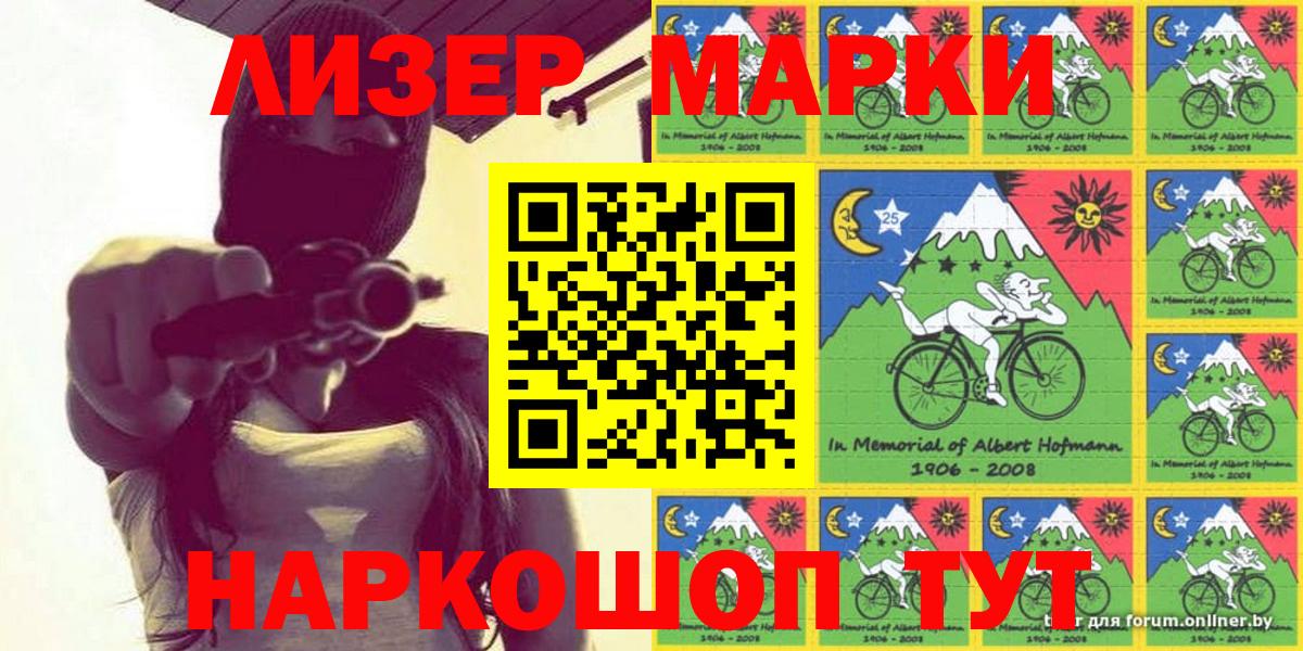 Марки N-bome 1,8мг  Дзержинск  Марки N-bome 1,8мг 