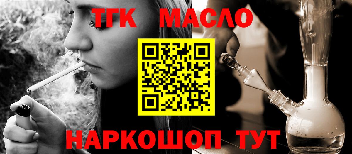 Дзержинск  ТГК вейп с тгк  Вход с VPN  ТГК Wax 