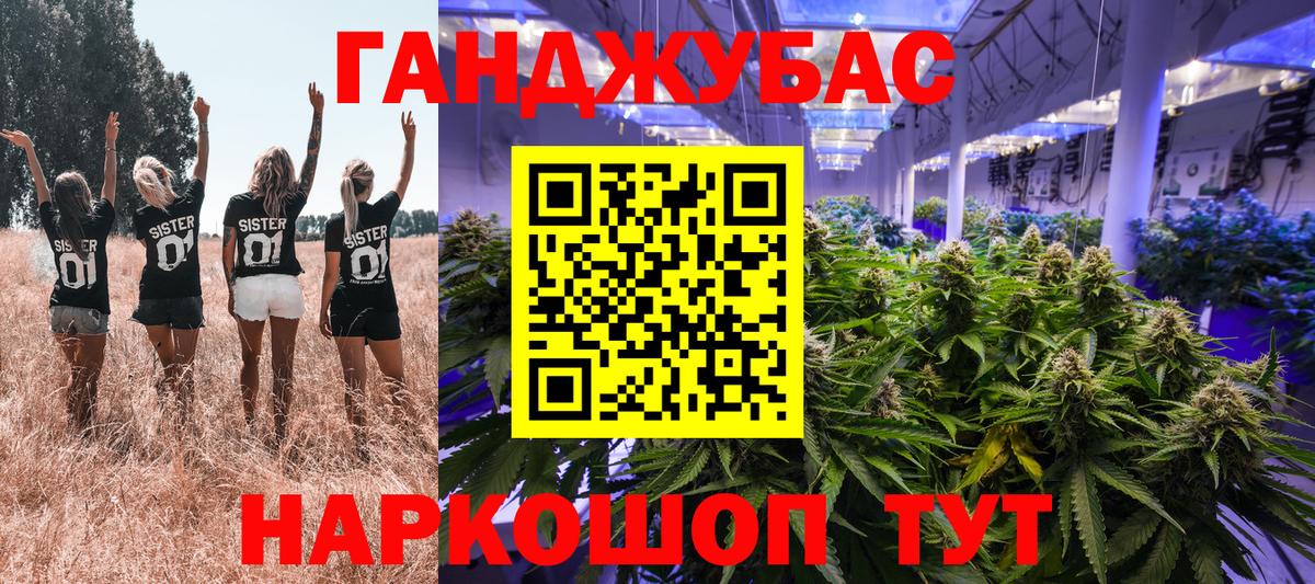 Марихуана AK-47 Дзержинск